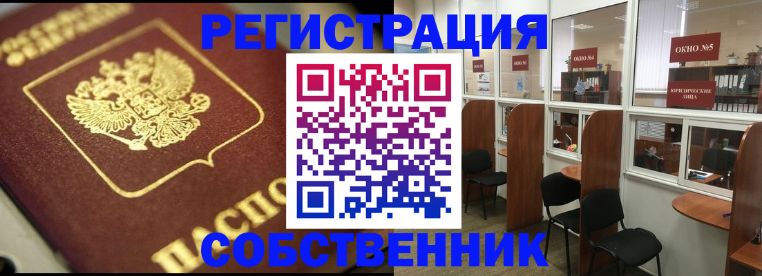 временная регистрация 2025 в Катав-Ивановске