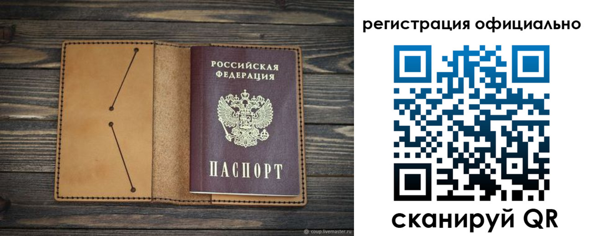 прописка законно в Катав-Ивановске