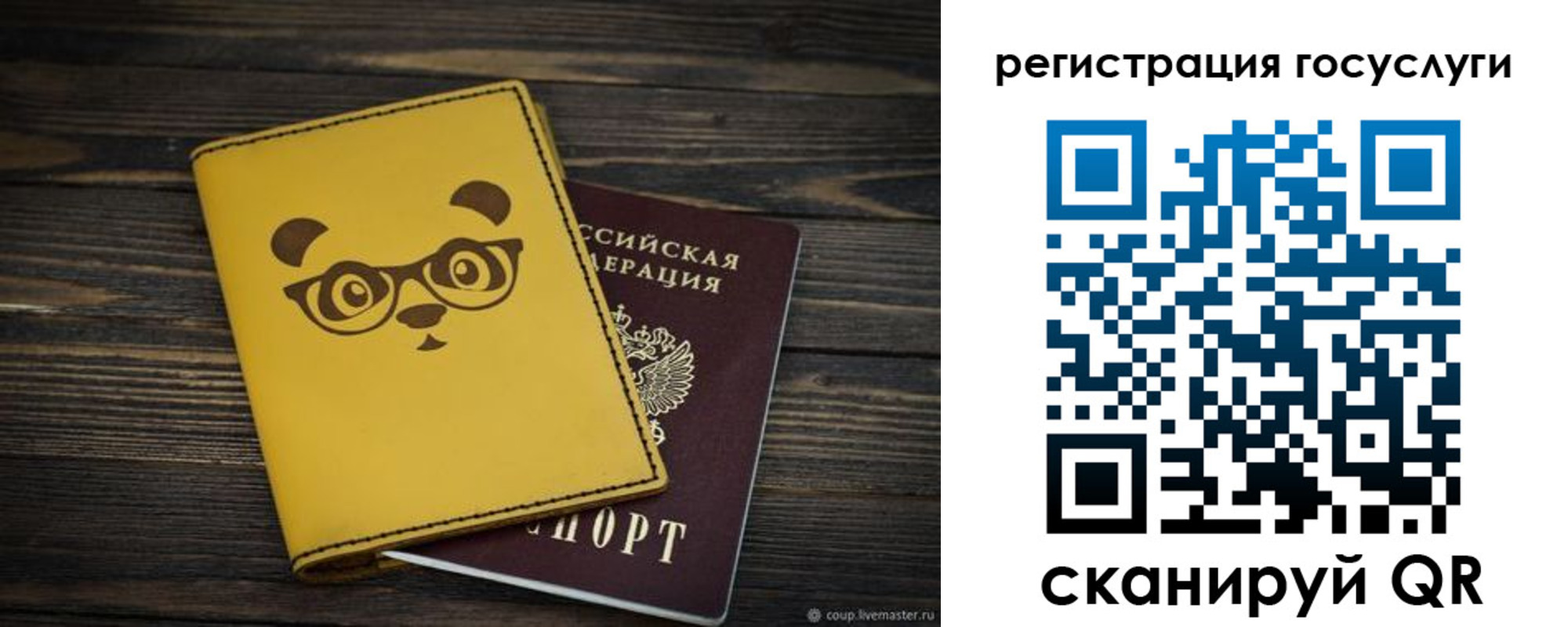 прописка иностранных граждан в Катав-Ивановске