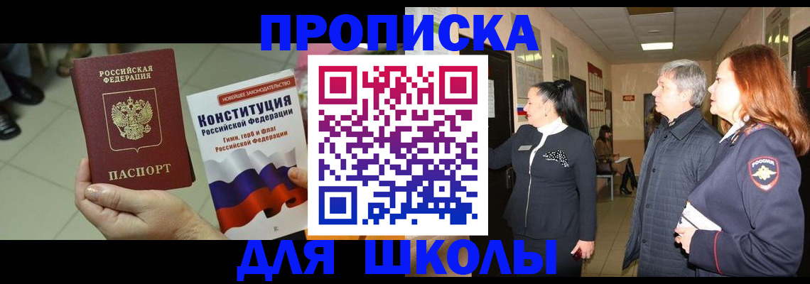 прописка законно в Катав-Ивановске