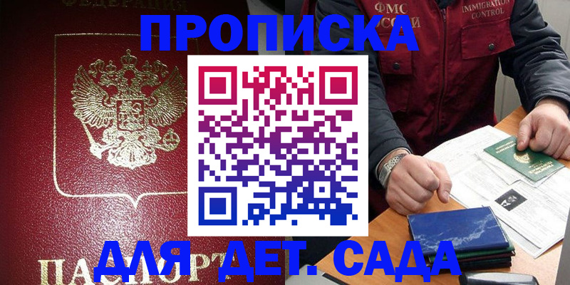 временная регистрация в Катав-Ивановске