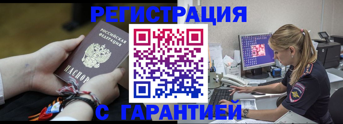временная регистрация в Катав-Ивановске