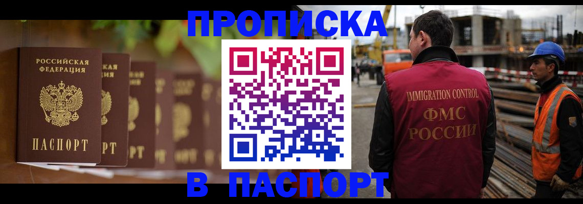 временная регистрация собственник в Катав-Ивановске