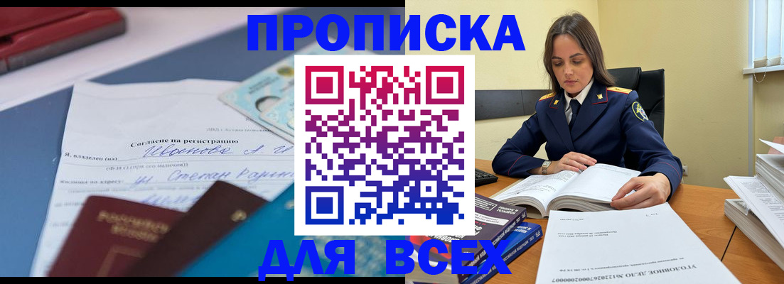временная регистрация адрес в Катав-Ивановске