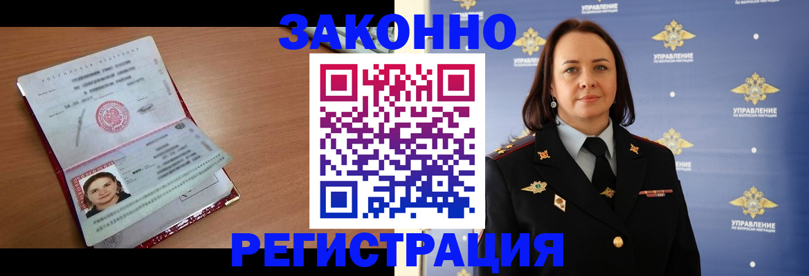 временная регистрация госуслуги в Катав-Ивановске