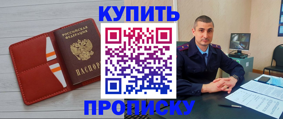 прописка для школы в Катав-Ивановске