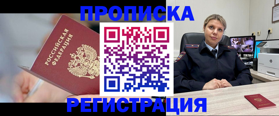 временная прописка в Катав-Ивановске
