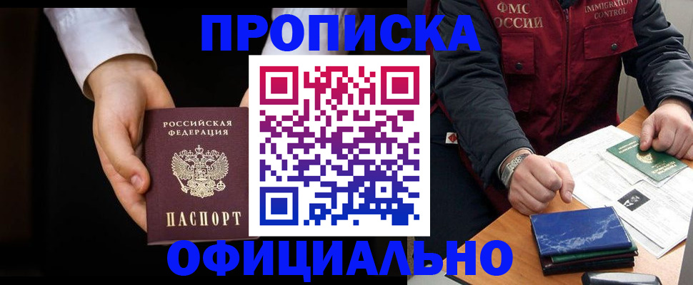 временная регистрация 2025 в Катав-Ивановске