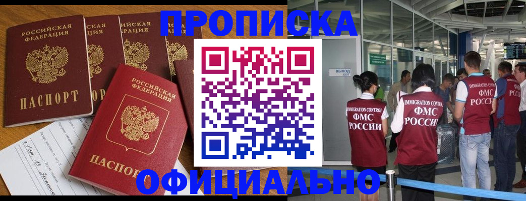 временная регистрация 2025 в Катав-Ивановске