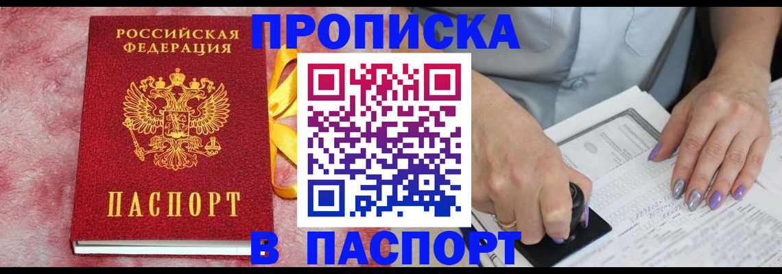 прописка для кредита в Катав-Ивановске